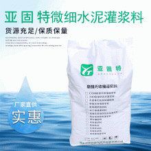 河北邢臺(tái)石家莊裂縫灌漿用超細(xì)水泥，地基加固用超細(xì)水泥廠家供應(yīng)