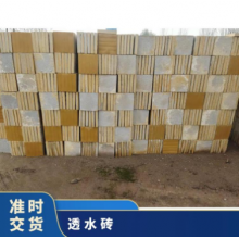 長(zhǎng)期供應(yīng)水泥磚透水磚 規(guī)格齊全 1次成型 人行道、廣場(chǎng)、公園 塊狀