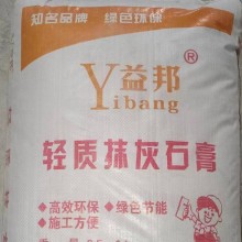 西安輕質(zhì)抹灰石膏砂漿，西安輕質(zhì)抹灰石膏，輕質(zhì)石膏