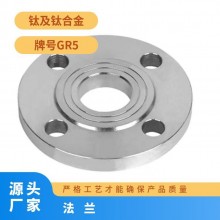 規(guī)格齊全 車光 化工 鈦含量99.95% 鈦法蘭耐高溫，耐腐蝕專業(yè)生產(chǎn)