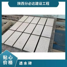 透水磚 齊全 市政工程 中式 廣場(chǎng)、人行橫道 可定制 混凝土 彩色