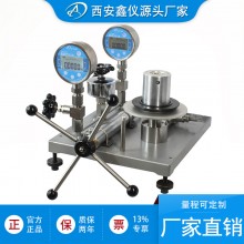 新規(guī)程二等標(biāo)準(zhǔn)YS活塞式壓力計壓力基準(zhǔn)校驗(yàn)壓力變送器60MPA