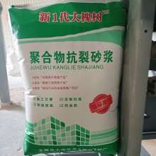 新1代大槐樹抗裂、粘結(jié)砂漿生產(chǎn)廠家 質(zhì)量有保障