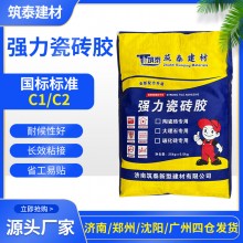 山東袋裝瓷磚膠泥粘接結(jié)劑 大理石?；u瓷磚背膠粘合劑