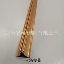 齊金集成吊頂龍骨88、98三角龍骨38主骨鋁扣板吊頂龍骨配件輔材