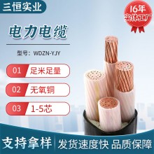 YJY、YJV 銅芯交聯(lián)聚乙烯絕緣聚乙烯外護套電力電纜高低壓電纜