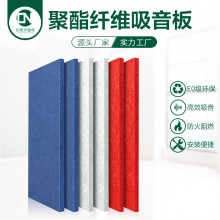 聚酯纖維吸音板影音室直播間辦公室幼兒園室內裝飾材料消音板批發(fā)