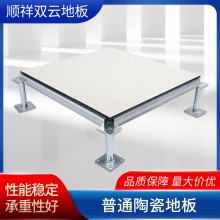 防靜電地板源頭廠家 陶瓷防靜電地板 機房監(jiān)控室全鋼架空活動地板